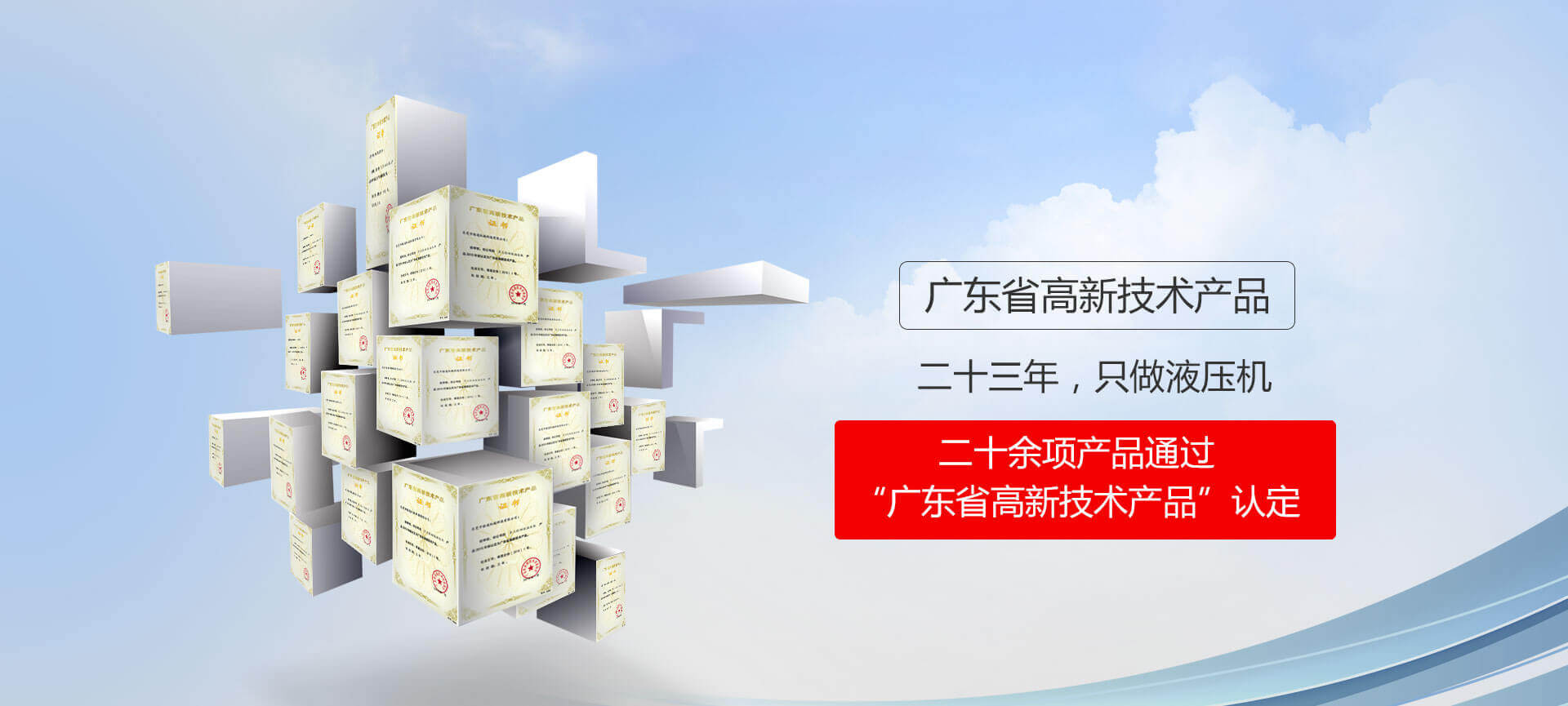 四柱液壓機(jī),液壓機(jī)廠家,拉伸液壓機(jī),伺服液壓機(jī)，數(shù)控液壓機(jī)，東莞液壓機(jī)