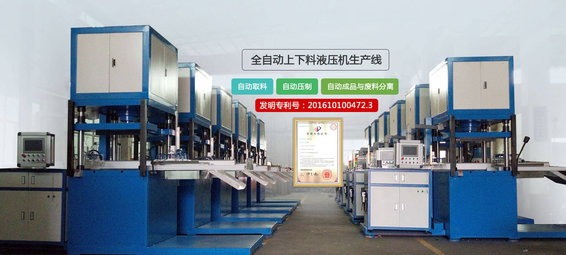 四柱液壓機,液壓機廠家,拉伸液壓機,伺服液壓機，數控液壓機，東莞液壓機