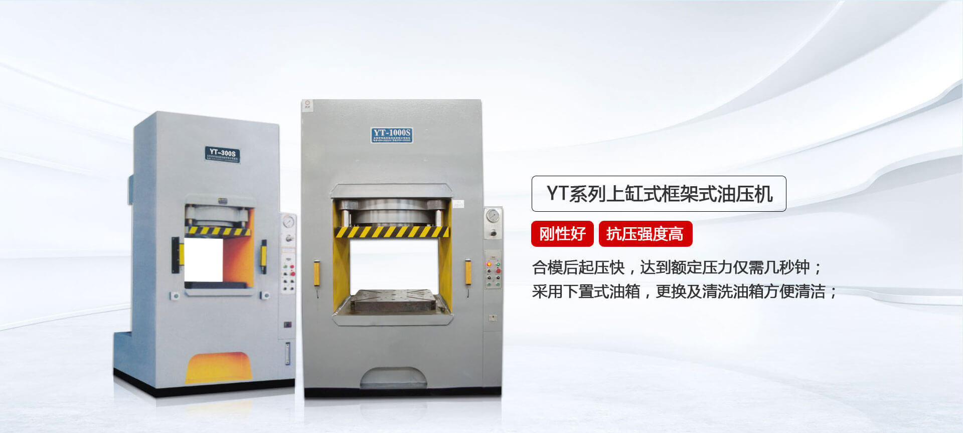 四柱液壓機,液壓機廠家,拉伸液壓機,伺服液壓機，數控液壓機，東莞液壓機